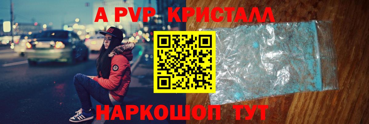 Альфа ПВП Соль  А ПВП VHQ  Фурманов  Alpha PVP  Вход с VPN 
