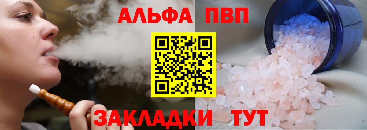Alpha-PVP Соль Фурманов