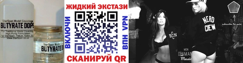 БУТИРАТ бутандиол  Фурманов 