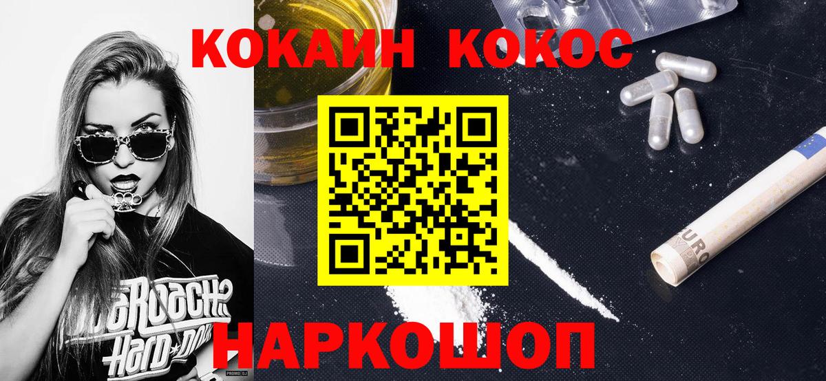 Cocaine VHQ Фурманов