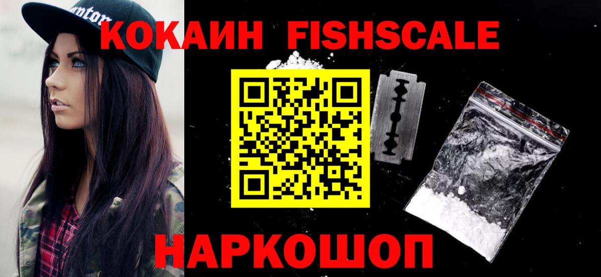 КОКАИН VHQ  сколько стоит  Кокаин 97%  Фурманов  Вход с VPN  Cocaine 