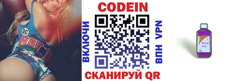 Кодеиновый сироп Lean напиток Lean (лин)  Фурманов 