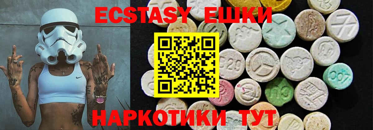 Экстази TESLA Фурманов
