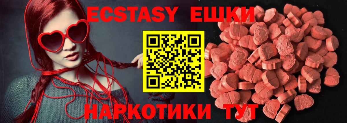 Экстази Дубай  Вход с VPN  Ecstasy TESLA  Фурманов 