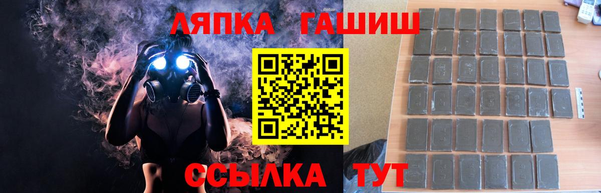 Гашиш VHQ  купить  цена  Вход с VPN  Фурманов  ГАШ гарик 
