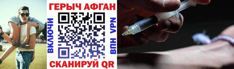 ГЕРОИН герыч что такое Фурманов