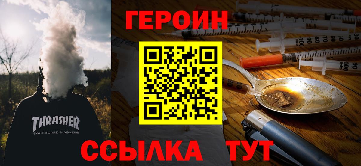 Героин Афган Фурманов