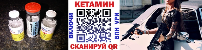 КЕТАМИН ketamine  наркота  Фурманов 
