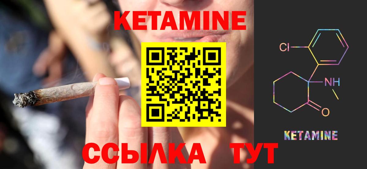 Кетамин VHQ  Вход с VPN  КЕТАМИН VHQ  Фурманов 
