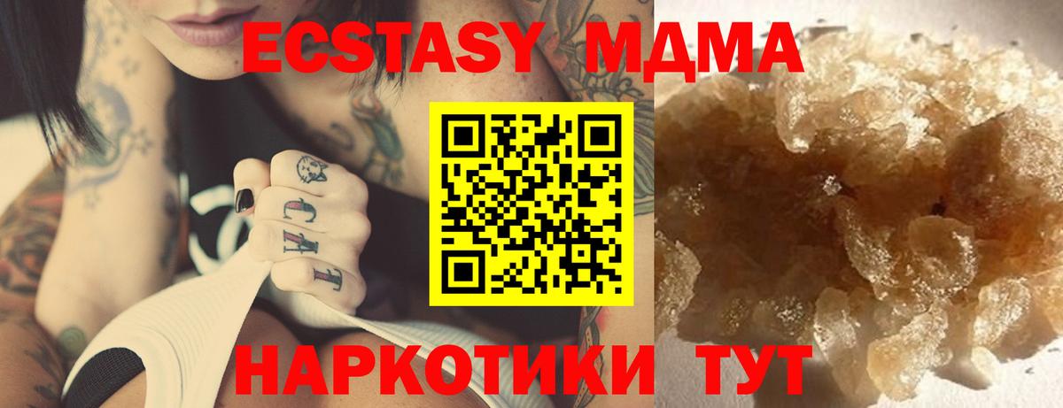 Фурманов  МДМА кристаллы  МДМА  Вход с VPN  МДМА Molly 