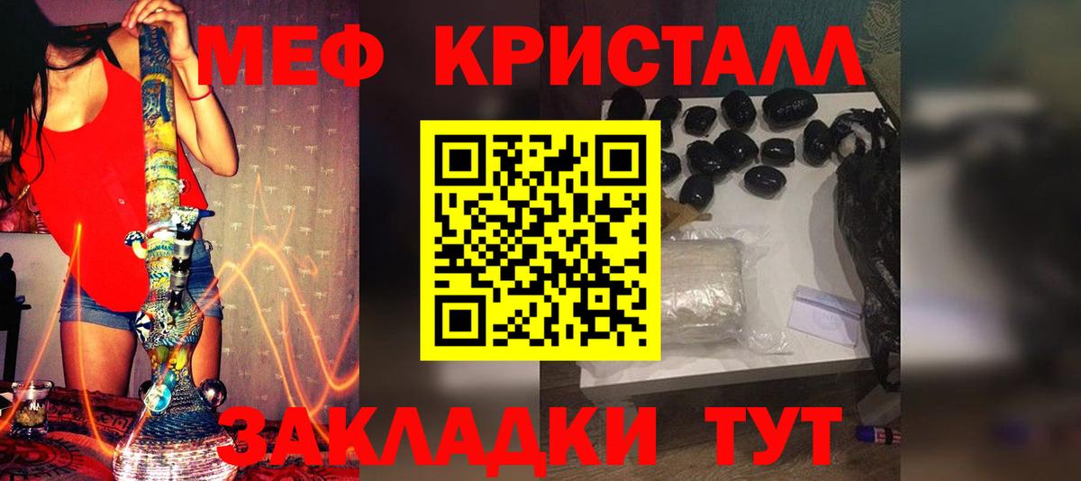 Мефедрон мука Фурманов