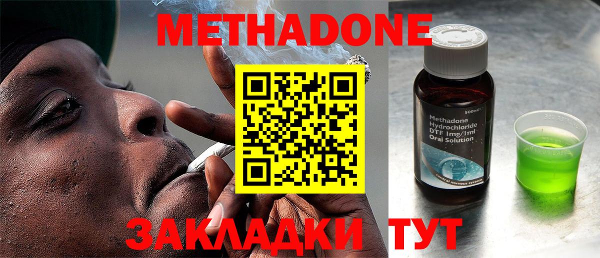 МЕТАДОН мёд  Вход с VPN  Фурманов  блэк спрут как зайти  МЕТАДОН VHQ 