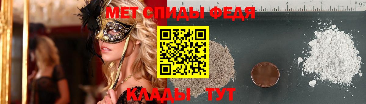 Метамфетамин мет Фурманов