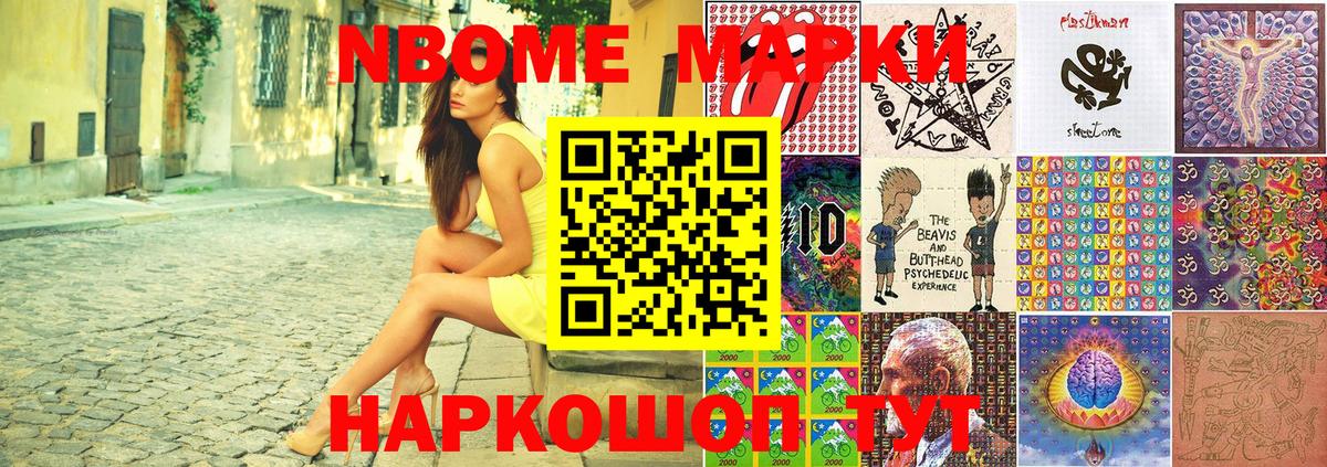 Марки 25I-NBOMe 1,5мг  Вход с VPN  Фурманов 