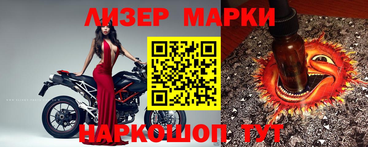 Марки N-bome 1,5мг Фурманов
