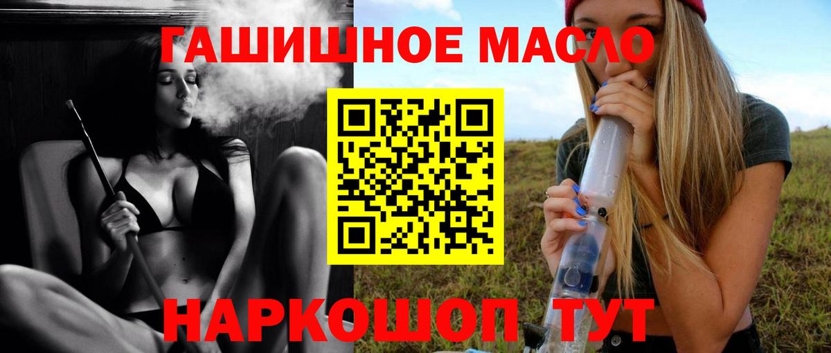 ТГК жижа Фурманов