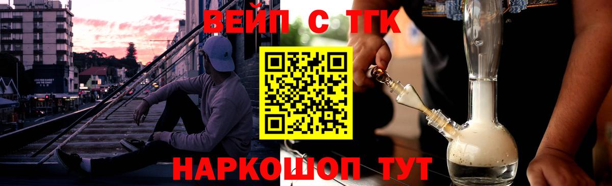 Дистиллят ТГК жижа  Вход с VPN  Дистиллят ТГК вейп  Фурманов 